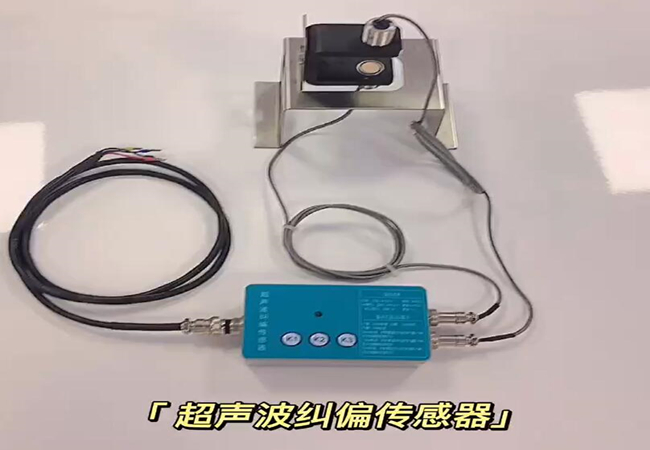 超声波偏向传感器也叫超声波纠偏传感器