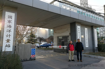 多普勒流速仪在国家海洋局计量中心标定试验
