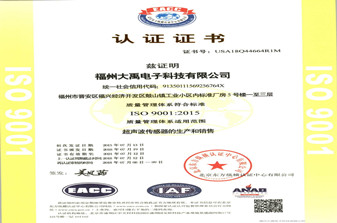 大禹电子再次通过质量管理体系认证和环境管理体系认证