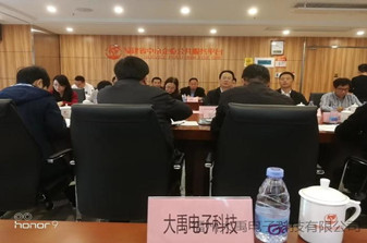 大禹电子参加小微企业发展环境座谈会