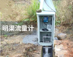 超声波明渠流量计的工作原理和明渠流量计的设计原理