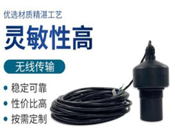 IP68超声波水位计