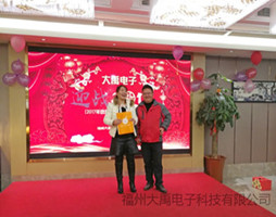 大禹电子新年晚会