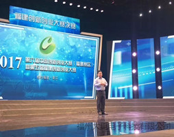 超声波气体流速传感器福建创新创业大赛晋江总决赛