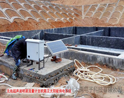 中铁十四局采用我公司太阳能供电的无线超声波明渠流量计