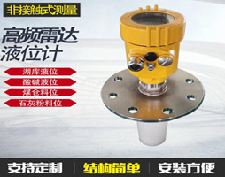 导波雷达液位计有哪些特点？