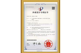 大禹电子获得传感器(水下测距)外观设计专利证书