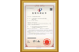 大禹电子获得一种木板鼓包检查方法和系统发明专利证书