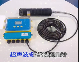 大禹电子超声波多普勒流量计可以用在哪些场景