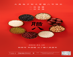 过了腊八就是年，一年一岁一团圆