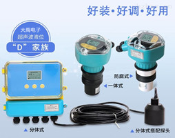 雷达液位计与超声波液位计的区别