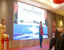 大禹电子2021年会--只争朝夕不负韶华
