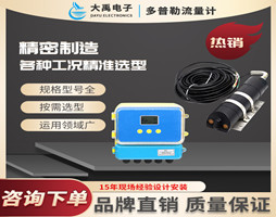多普勒超声波流量计小常识