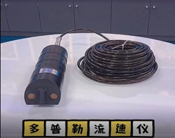 大禹电子超声波多普勒流速仪适用的环境