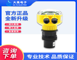 大禹产品选型表下载01：一体式超声波液位计-ABS外壳