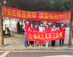 大禹电子企业公益行活动—践行使命献爱心