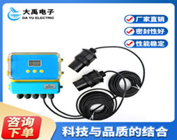 大禹产品选型表下载08：分体式超声波液位差计-ABS外壳