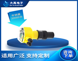大禹产品选型表下载12：一体式超声波容积仪-ABS外壳