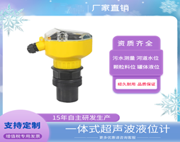 超声波液位计的常见故障和解决方法