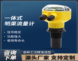 超声波明渠流量计的特点及安装应注意的问题