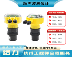 有关超声波液位计技术小常识