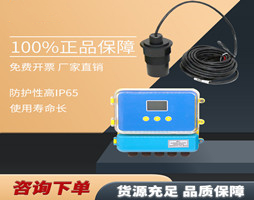 大禹分体式超声波液位计