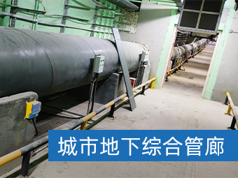 超声波液位计对城市地下综合管的集水坑液位监测【大禹电子】