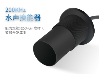 超声波换能器根据不同的用途对频率的要求【大禹电子】