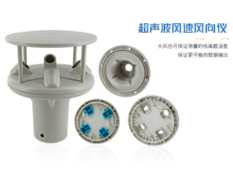 风速风向仪超声波换能器【大禹电子】
