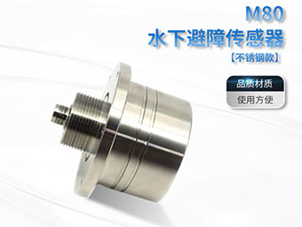 大禹电子M80避障传感器，精确测距就是牛