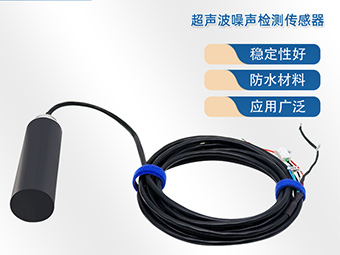 揭秘水下测距黑科技:大禹超声波传感器的神奇原理了解一下