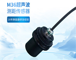 大禹电子的超声波测距离传感器应用于工业自动化