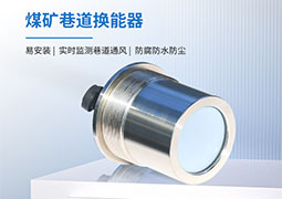 普通风速仪总误报？大禹这款超声波设备到底藏了什么黑科技