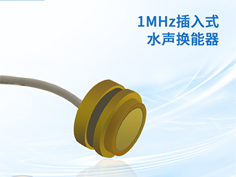 换能器维护费每年省80万！大禹新结构让故障率直降70%