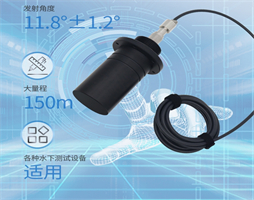 M50水下测距传感器使用说明书