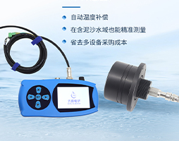 水下测距传感器的声学模型构建与误差补偿方法【大禹电子】