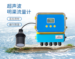 污水排放口明渠流量计：精准监测的核心工具【大禹电子】