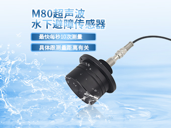 长江码头泥位监测:M80传感器适配挑战与解决方案【大禹电子】