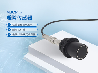 超声波水下测距传感器:无人船测绘的智能之眼【大禹电子】