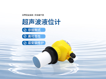 城市排水泵站液位监测:大禹一体式超声波液位计替代方案【大禹电子】