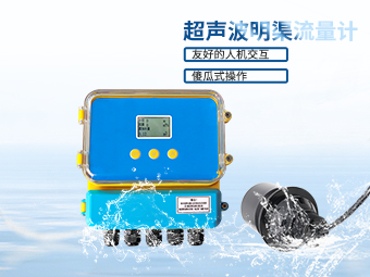漳州芗城泄流量监测:大禹4G超声波明渠流量计+太阳能供电方案【大禹电子】