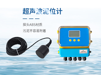 福州闽清污水厂:方形沉淀池超声波泥位计监测方案【大禹电子】