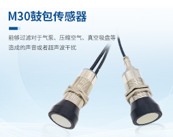 M30传感器在木板鼓包在线检测中的工程应用【大禹电子】
