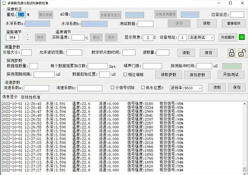 超声波多普勒流量计 超声波多普勒流量计