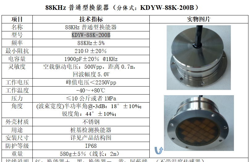 成孔质量检测仪换能器 成孔质量检测仪换能器