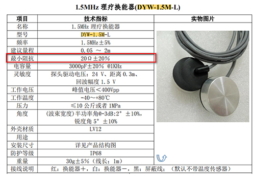超声波理疗换能器 超声波理疗换能器