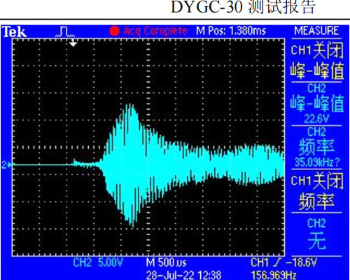 铁轨检测换能器 铁轨检测换能器
