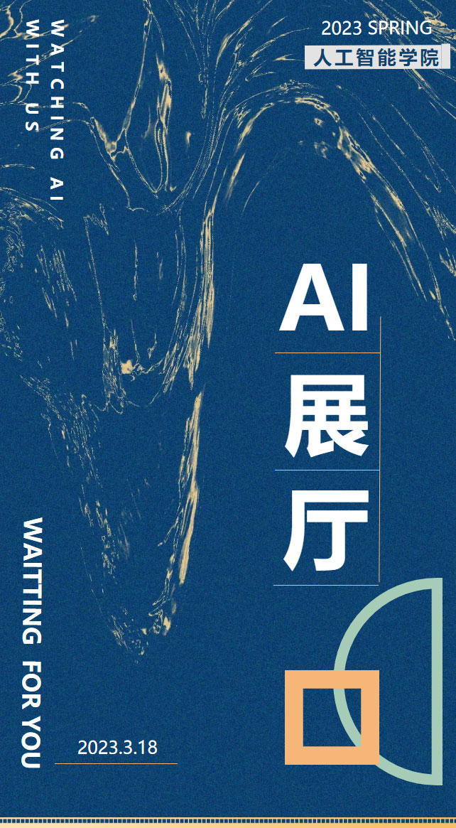 168016746416842.jpg 未来科技引流全场,AI智能燃爆校园__带你领略一场不一样的YANGO校2园嘉年华.jpg