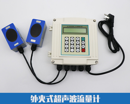 外夹式超声波流量计 外夹式超声波流量计
