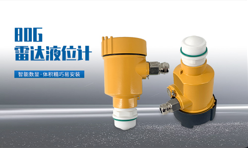 雷达液位计 雷达液位计